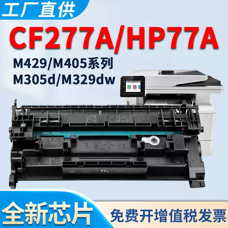 适用m431f硒鼓m329dm305dn墨盒