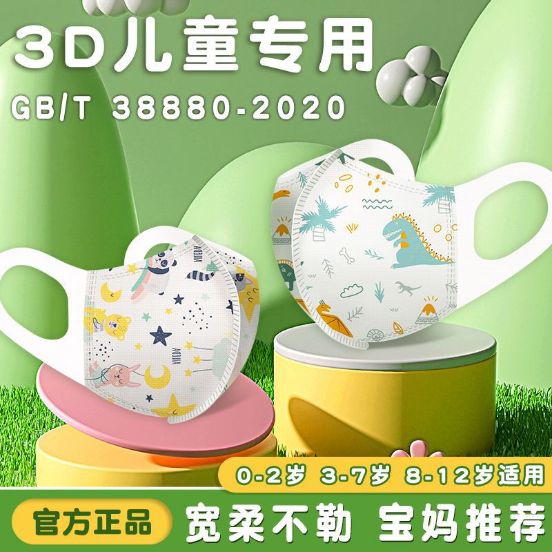 工厂现货批发儿童口罩3d男女童宝宝0到14岁适用可爱卡通动物图案