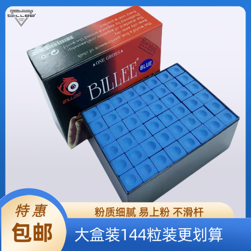 比利巧克粉黑八台球皮头擦粉球杆巧粉蓝色油性乔克粉枪粉擦枪头粉