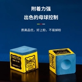 美国进口三角巧克粉 台球用品 Master巧克粉鹿头巧粉槍粉油性干性