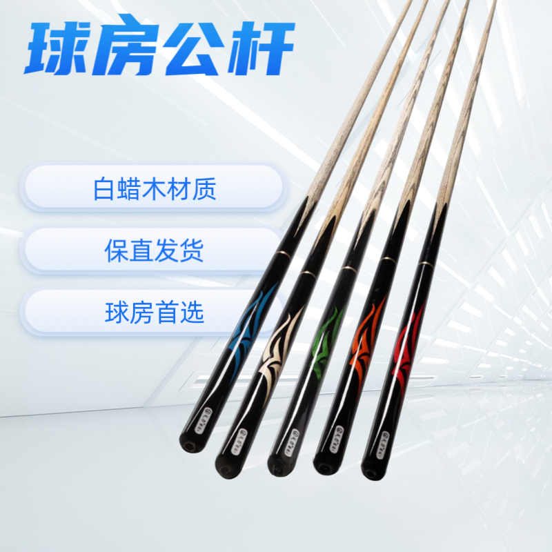 LP/奥秘/戈力套装台球杆小头斯诺克黑8中式美式黑八16彩桌球手工