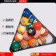 新康黑金刚TV散球配球黑8球子零卖桌球子散卖单个台球子水晶配球