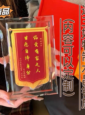水晶锦旗桌面摆件礼品定制