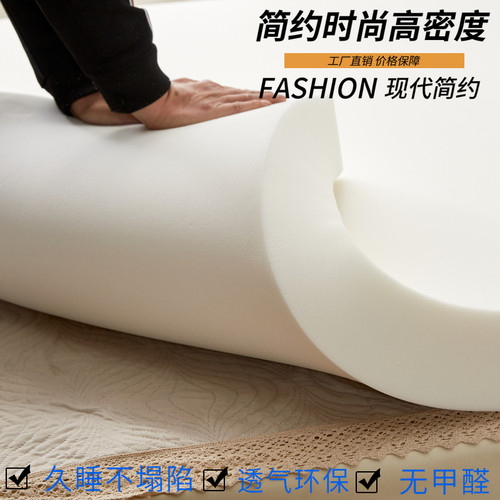 高密度硬款海绵床垫不塌陷无甲醛
