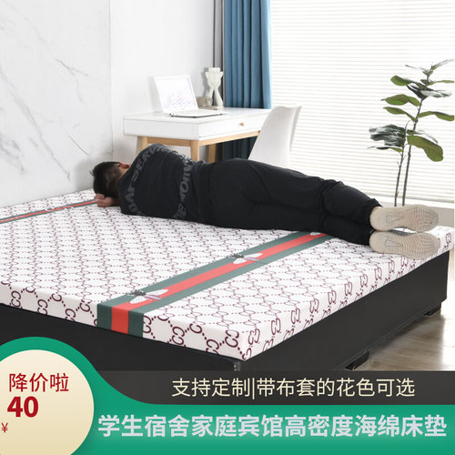 高密度加厚学生宿舍1.5米单双人宾馆家用 海绵床垫榻榻米垫子定制