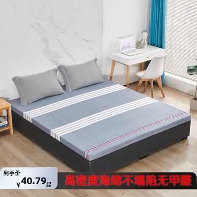 定制高密度海绵床垫软硬适中1.5米1.8米学生单双人宿舍家用床垫