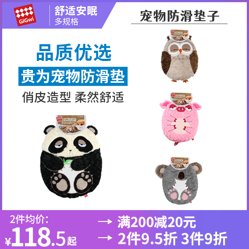 猫窝狗窝GIGWI可水洗床垫防滑