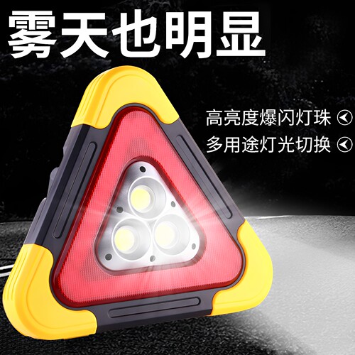 三角架警示灯多功能太阳能充电