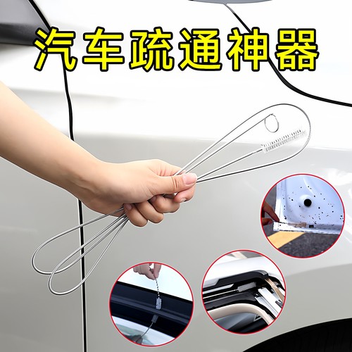 汽车天窗排水孔疏通清洁刷排水口