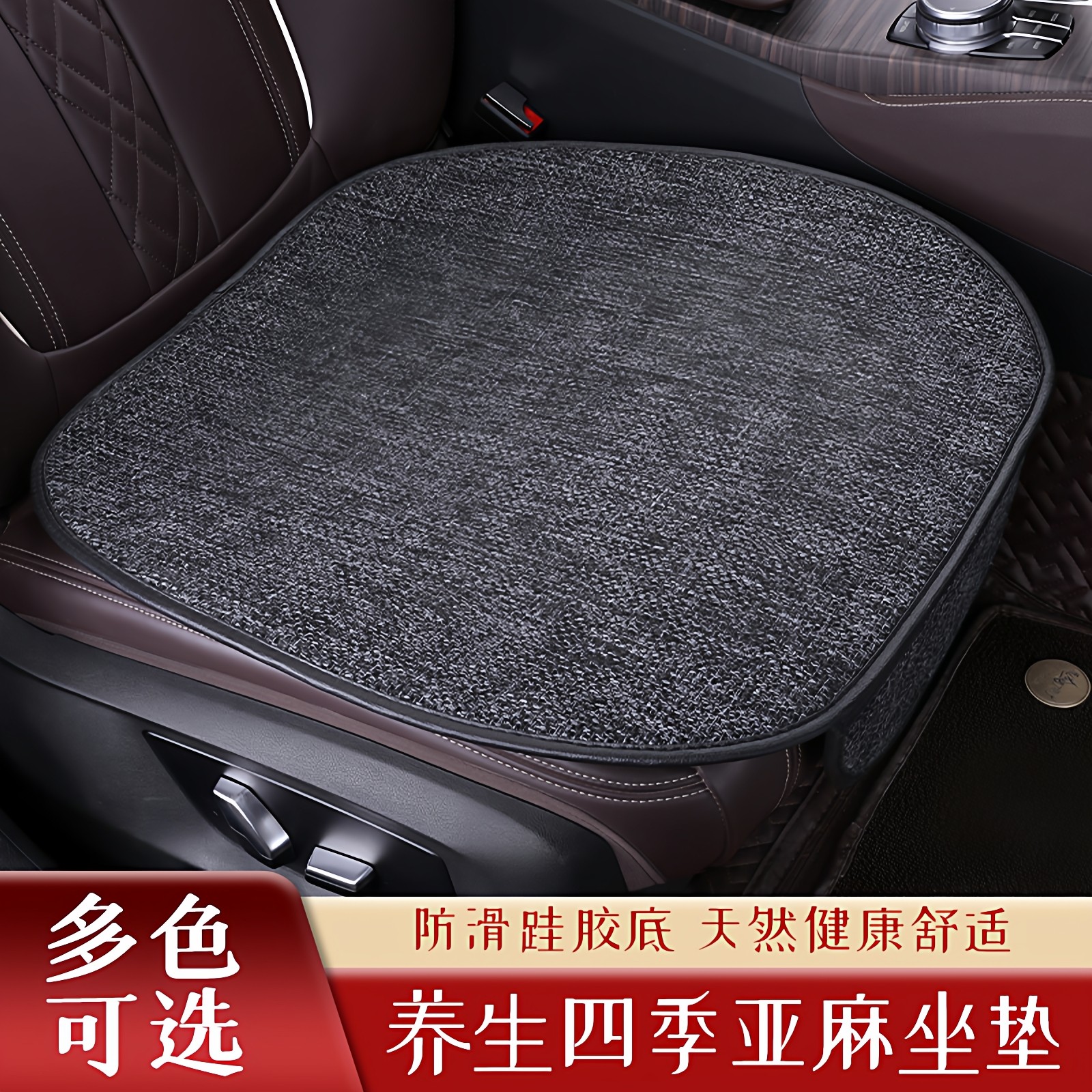 汽车坐垫三件套四季通用单片亚麻无靠背车内座垫后排座套半包座椅