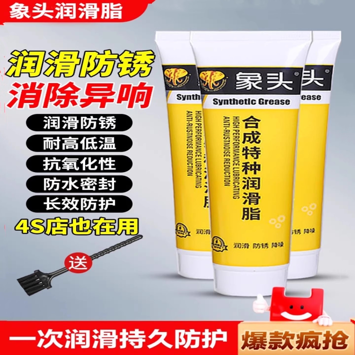 车门润滑脂天窗轨道白色黄油剂