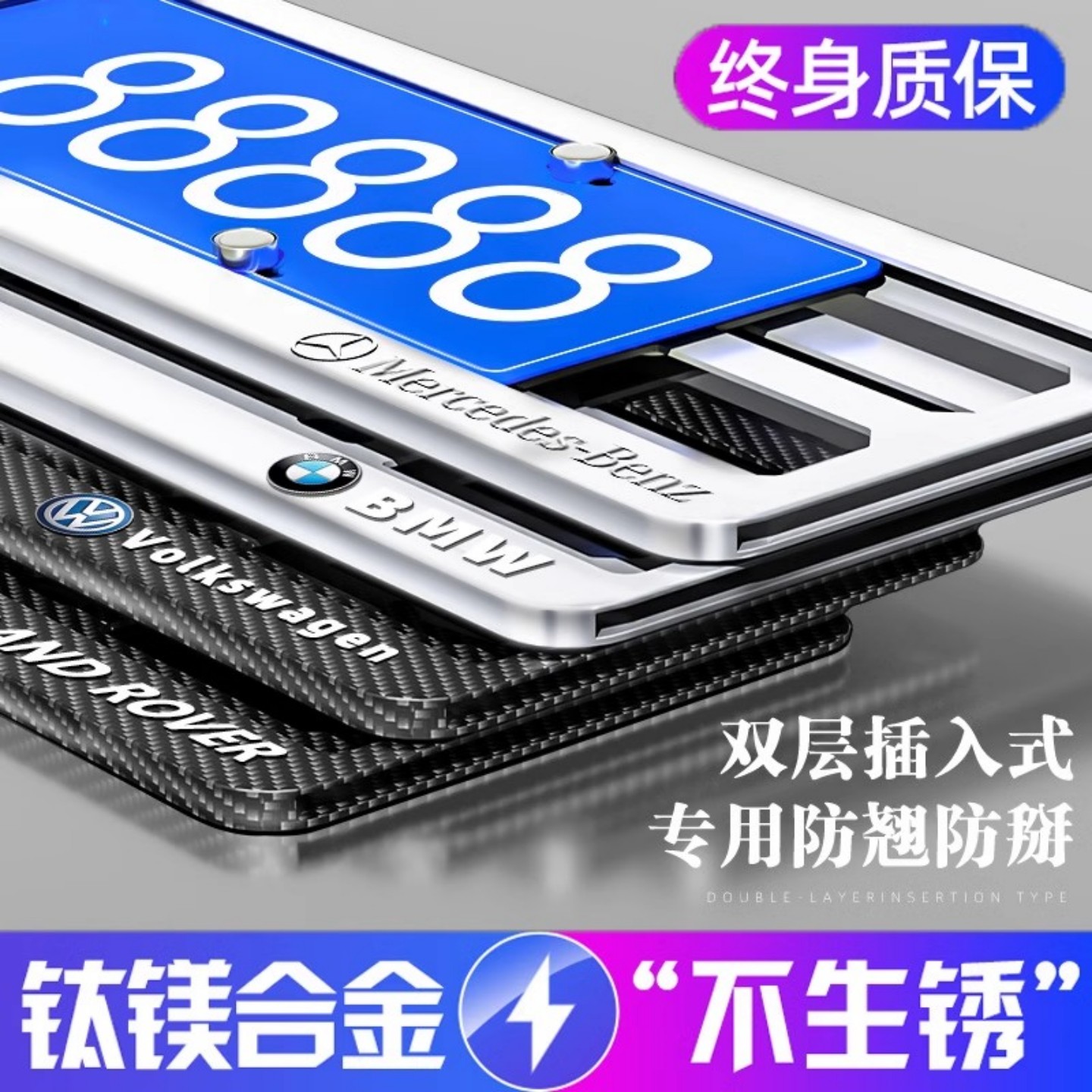 加厚铝合金车牌边框通用车牌边框