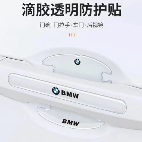 加厚透明门把手车门防撞隐形条