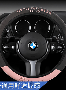 刺绣方向盘套可爱夏季吸汗透气不打滑麂皮绒弹力伸缩把套四季通用