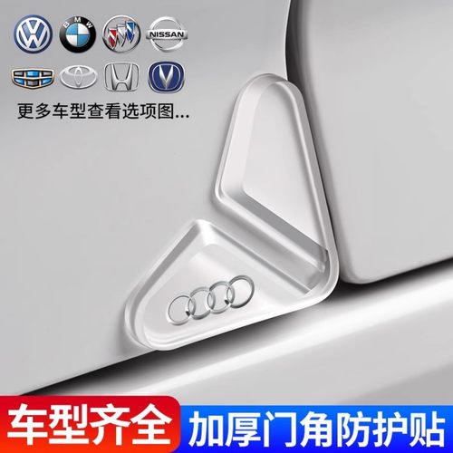 加厚车门角防撞贴通用开门防刮蹭