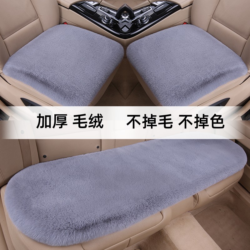 汽车毛绒坐垫秋冬季通用单片座椅座垫后排短毛绒加厚保暖防滑兔毛