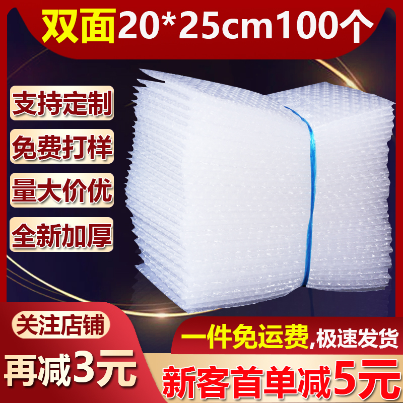 20*25cm（100个）全新料双面加厚防震大泡气泡袋泡泡袋子包装泡沫 包装 气泡袋 原图主图