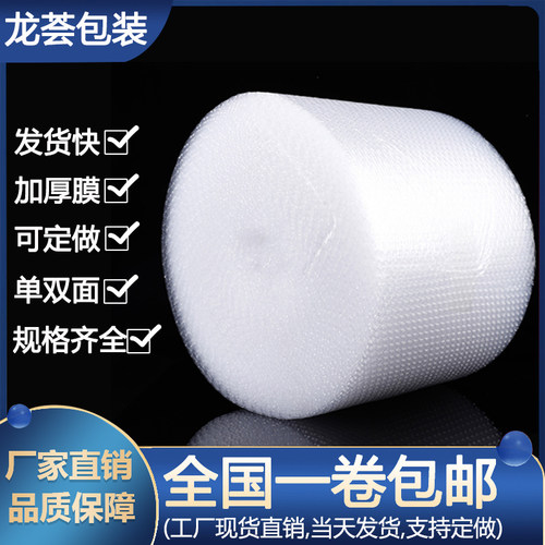 气泡膜双面加厚防震快递打包50cm