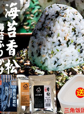 金胖胖拌饭料儿童海苔香松