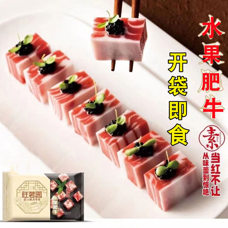 水果肥牛开袋即食点心甜品夏日美食小吃速食凉菜酒店特色糕点