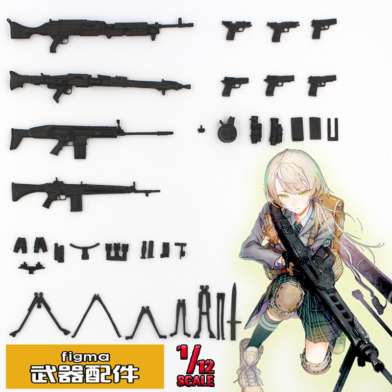 mk模型树脂白模手办GK 1/12 figma机娘兵人武器配件系列二