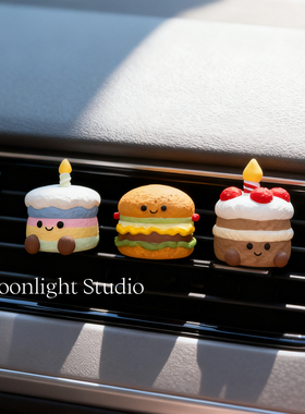 Moonlight手作可爱jc卡通汉堡车载香薰空调出风口扩香石装饰摆件