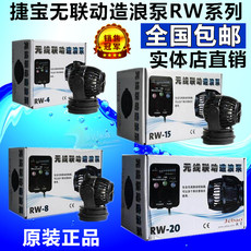 Оборудование для аквариума Jie Bao jebao