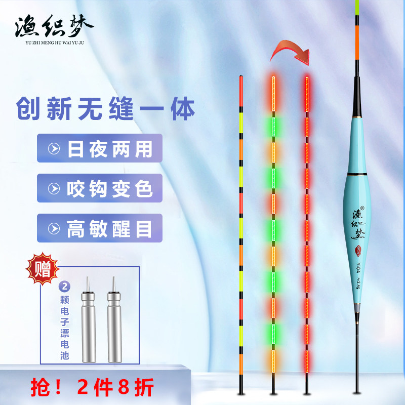 渔织梦咬钩变色夜光漂重力感应电子漂超亮夜钓浮漂鲫鱼漂日夜两用,户外/登山/野营/旅行用品,浮漂,淘宝优惠券,粉丝福利购,淘宝优惠卷