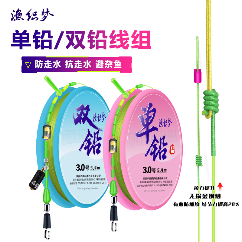 双铅主线组成品套装钓鱼主线线组