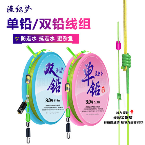 双铅主线组成品套装钓鱼主线线组