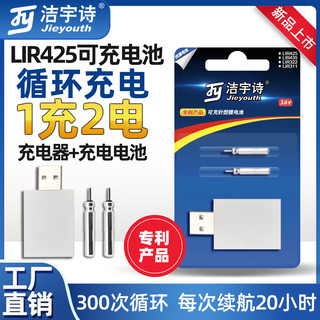 夜光漂CR425电池鱼漂电子漂可充电浮漂通用充电器电子票配件套装