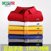 半袖 卡帝乐鳄鱼男士 t恤潮流纯棉翻领商务休闲保罗夏季 短袖 Polo衫