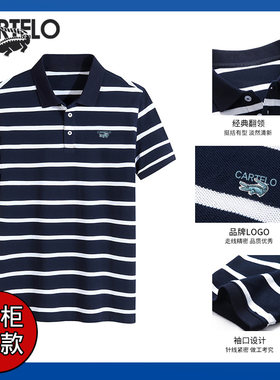 鳄鱼polo衫短袖t恤男士条纹夏季