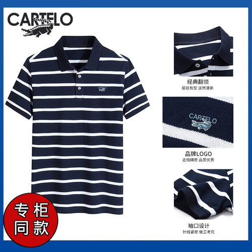 鳄鱼polo衫短袖t恤男士条纹夏季