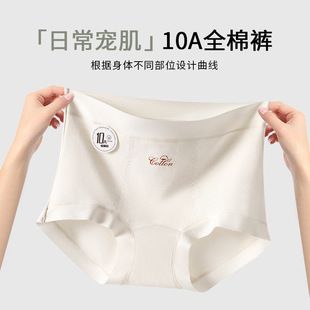 A类纯棉内裤女10A抑菌加长裆部高腰微收腹女士无痕舒适大码平角裤