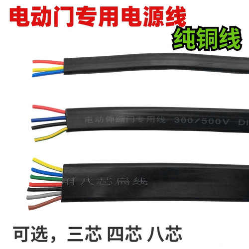 电动门电源线伸缩门电缆线