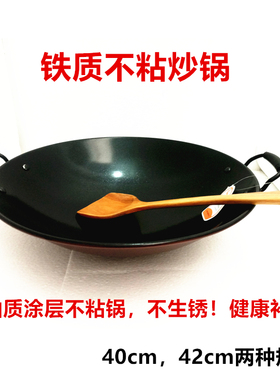 厨得乐陶瓷炒锅不粘锅铁锅无烟圆底不沾锅铁炒锅不生锈燃气灶适用