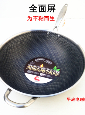厨得乐聚能无烟蜂窝不粘锅可铁铲304不锈钢炒锅不黏锅电磁炉通用