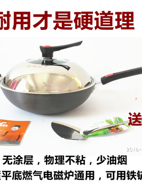 厨得乐硬质耐磨可用铁铲无涂层不生锈平底电磁炉通用炒菜炒锅32cm