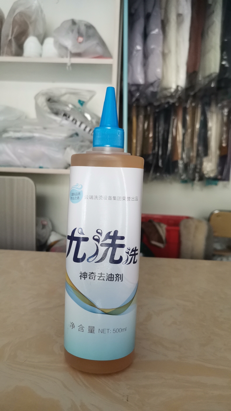 尤洗神奇去油剂衣物油污乳化植物及矿物油脂色素及类似污渍清洁剂