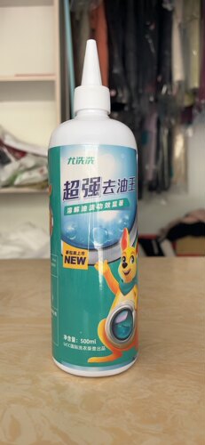 尤洗洗超强去油王衣服去脏污机油油墨口红圆珠笔芯印口香糖柏油等