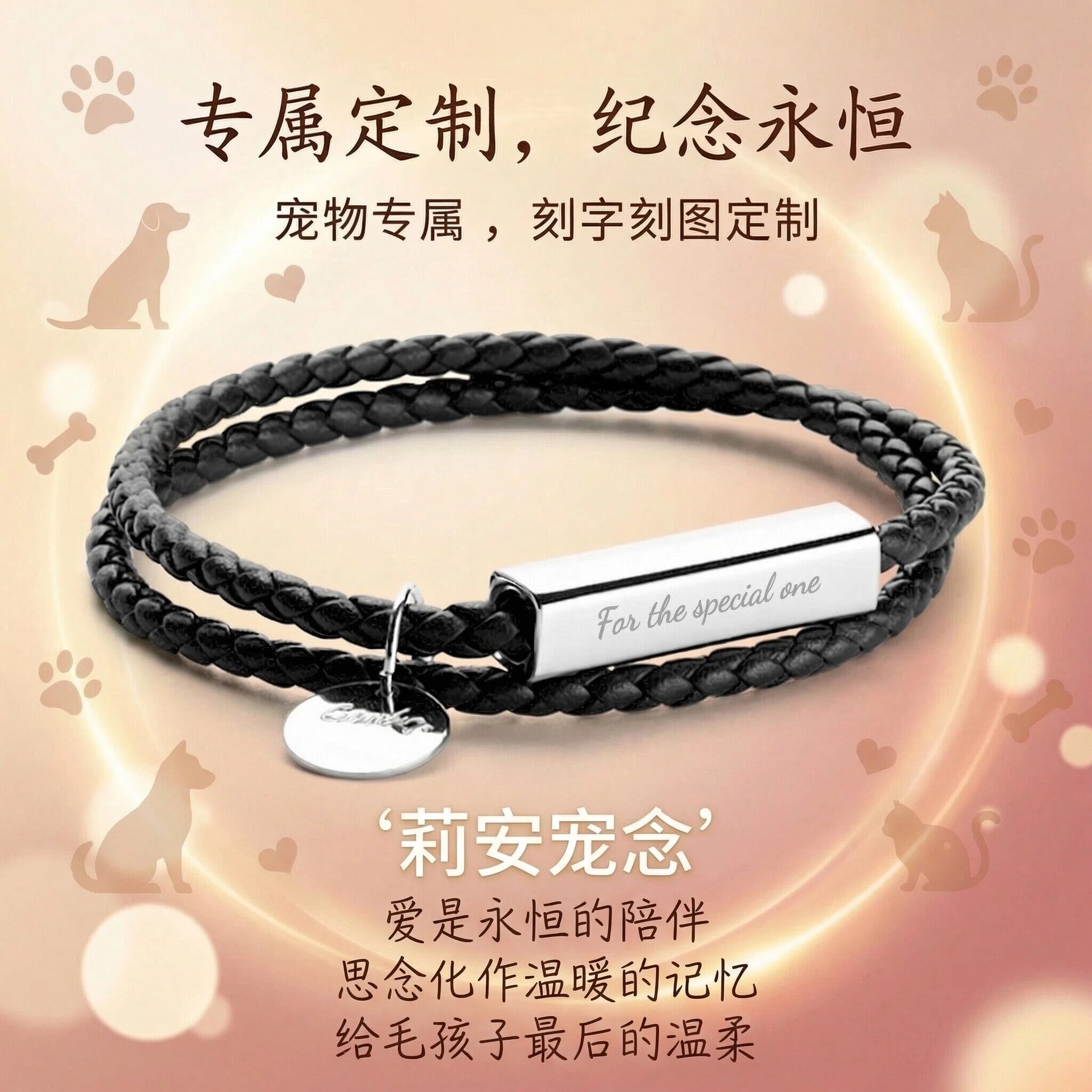 猫咪狗狗宠物纪念手环可刻字刻照片定制双圈编织皮革手链纪念品