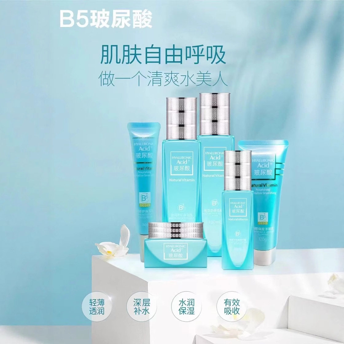 丹荻诗玻尿酸保湿套装化妆品美容护肤品女补水保湿面部套盒,美容护肤/美体/精油,面部护理套装,淘宝优惠券,粉丝福利购,淘宝优惠卷