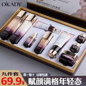 紧致抗皱提亮水乳九件套盒正品 欧佩多肽鱼子酱护肤品套装 补水保湿