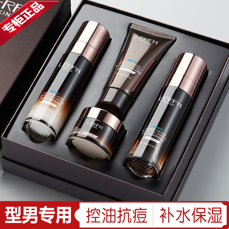 蓝尼芳可古茶男士护肤品套装