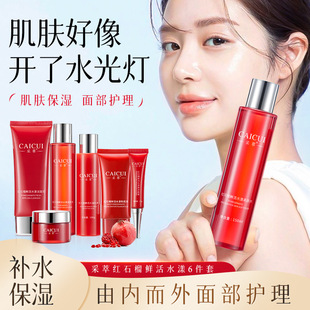 30 40 50岁妈妈红石榴护肤品套装补水保湿紧致抗皱淡化细纹水乳