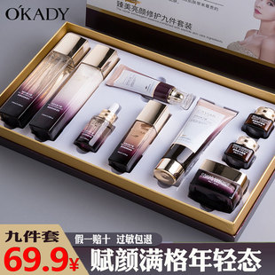 欧佩多肽鱼子酱护肤品套装补水保湿紧致抗皱提亮水乳九件套盒正品