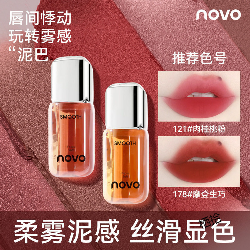 NOVO口红雾面哑光口红唇釉防水不沾杯不掉色学生党素颜显白口红