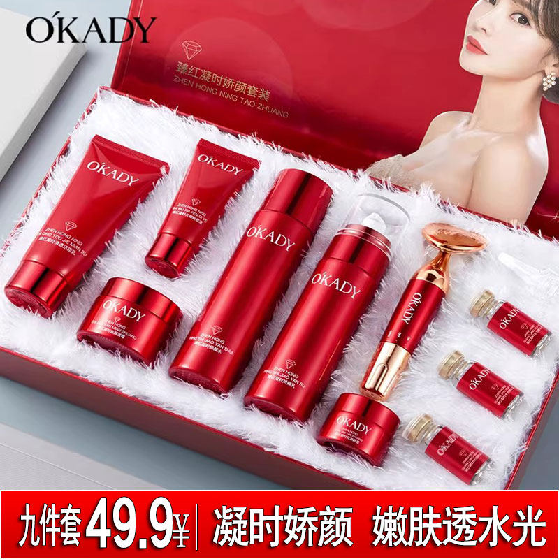 欧佩护肤品套装补水保湿嫩白去黄提亮紧致水乳化妆品全套官方正品