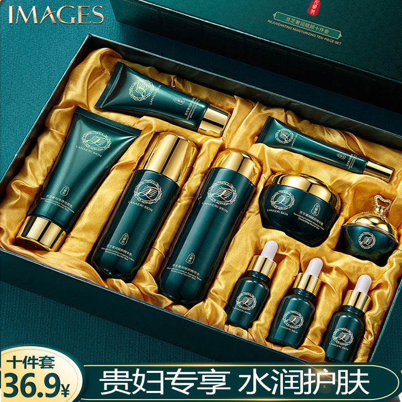 护肤品套装礼盒十件套灵芝补水保湿滋润嫩肤抗皱水乳全套妈妈礼物